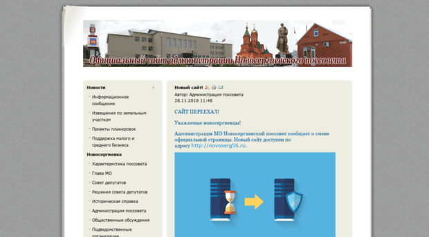 possovet.org