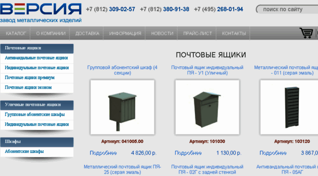 post-box.ru