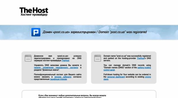 post.co.ua