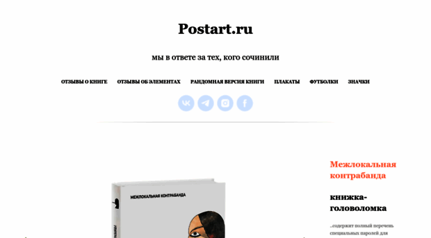 postart.ru