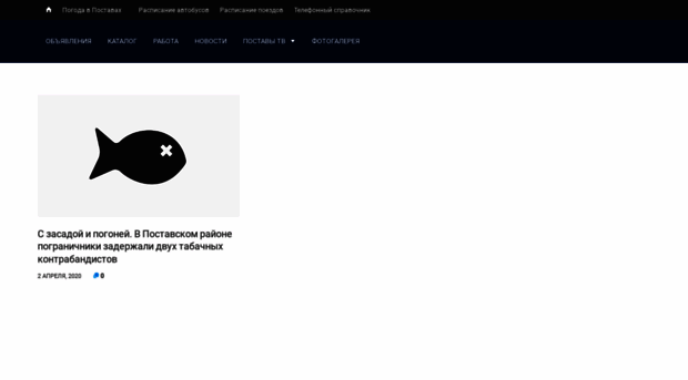 postavy.by