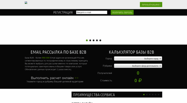 postbot.ru