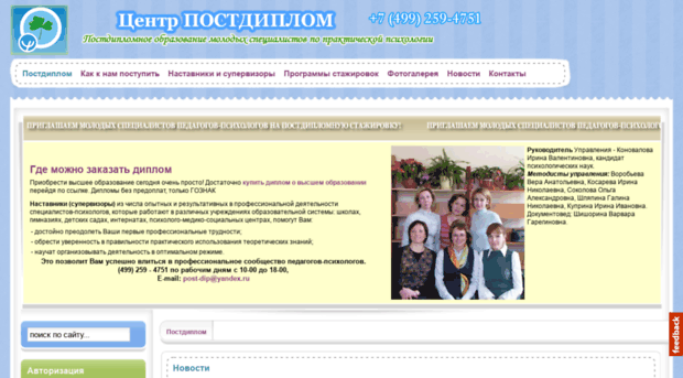 postdiplom.ru