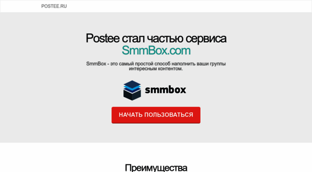postee.ru