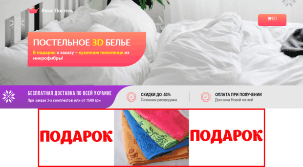 postel-lux.com.ua