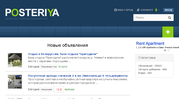 posteriya.com