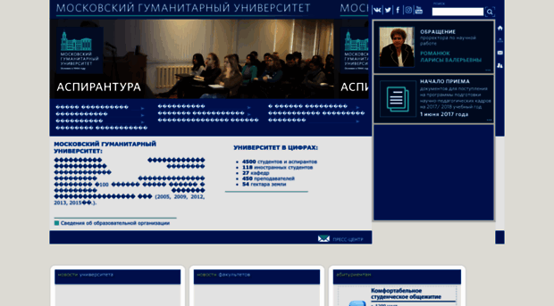 postgraduate.mosgu.ru