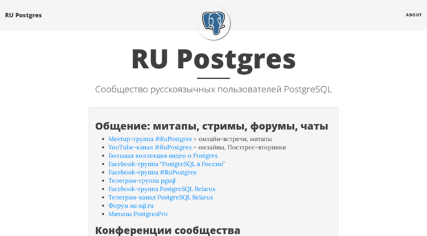 postgresqlrussia.org