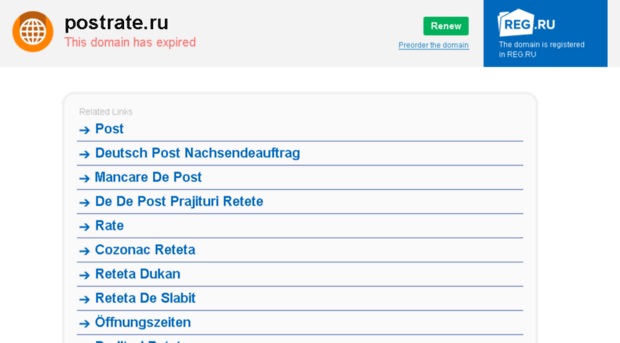 postrate.ru