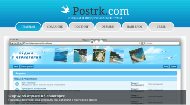 postrk.com