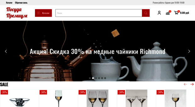 posuda-premium.ru