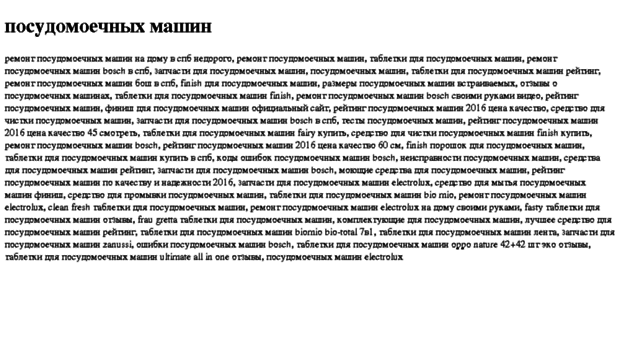 posudomoechnih-mashin.tdsse.com