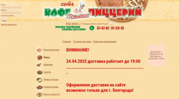 potapych-pizza.ru