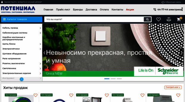 potenciall.ru