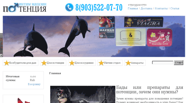 potensia.ru