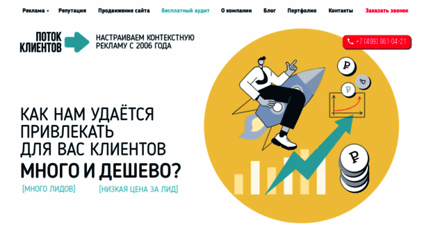 potok-klientov.ru