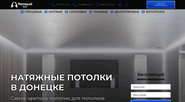 potolki-don.ru