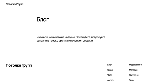 potolki-g.ru