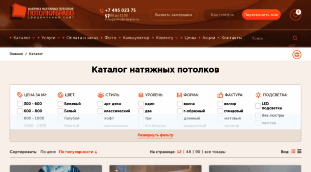 potolki-gallery.ru