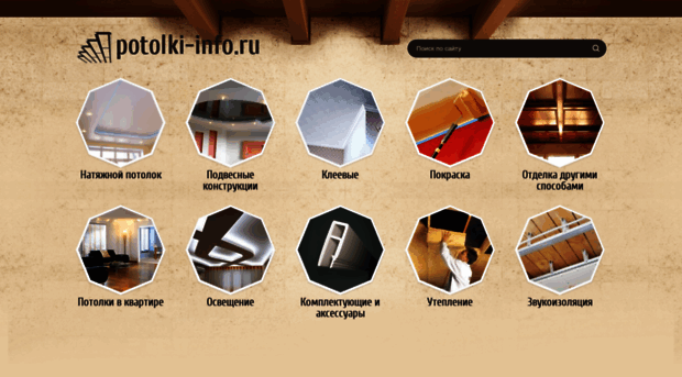 potolki-info.ru