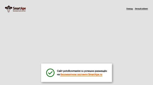 potolkovmaster.ru