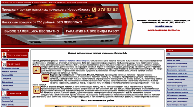 potolok-sib.ru