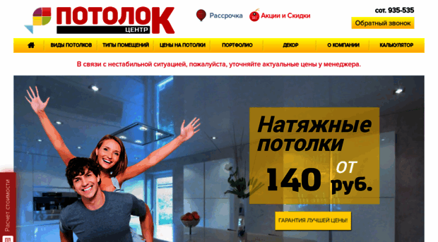 potolok-vtomske.ru