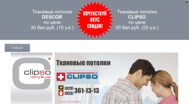 potolokbel.com