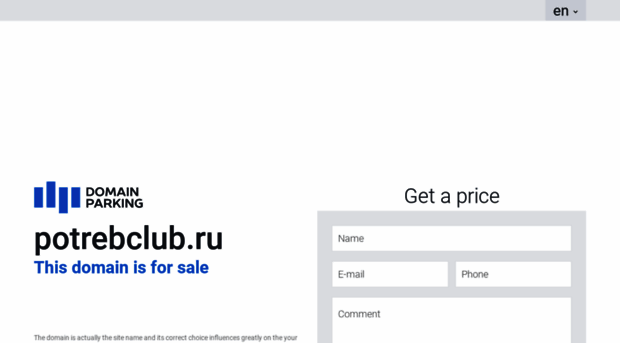 potrebclub.ru