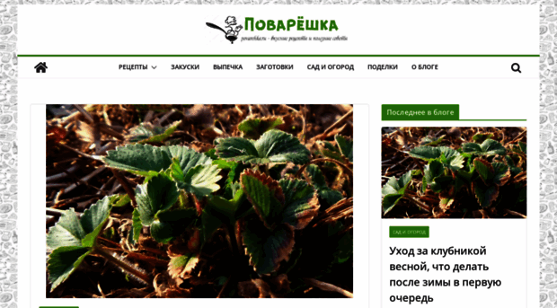 povarehka.ru