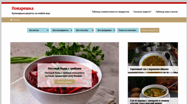povarewka.ru