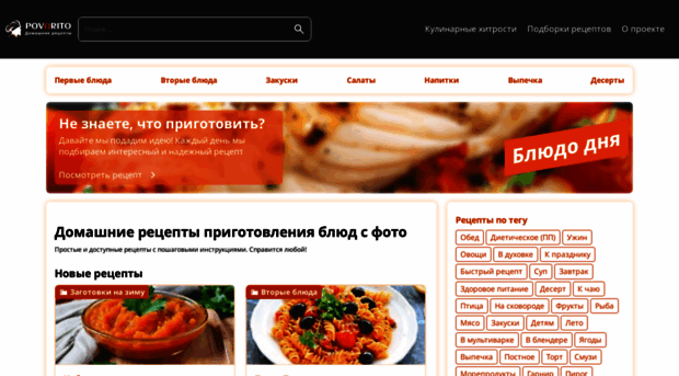 povarito.ru