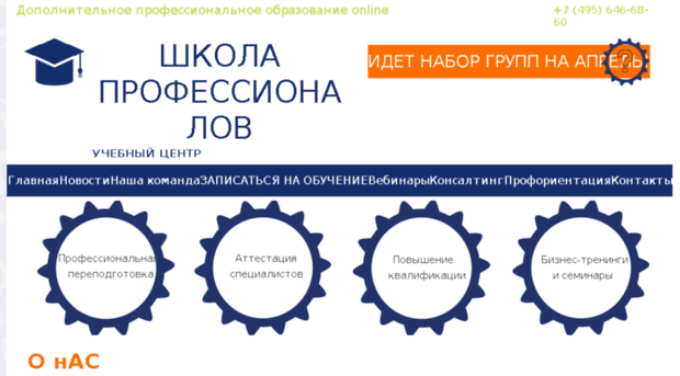 povishenie-kvalifikatsii.inep.ru