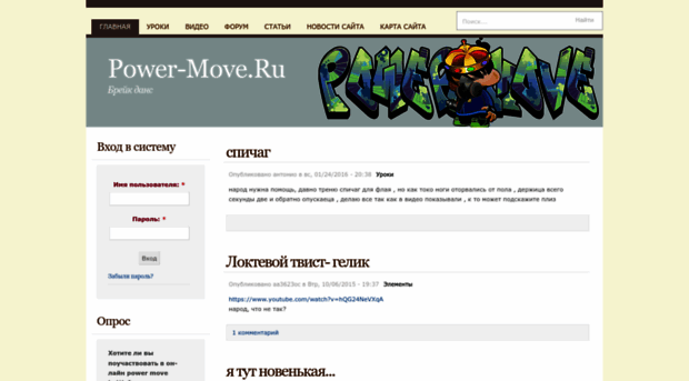 power-move.ru
