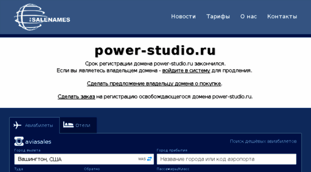 power-studio.ru