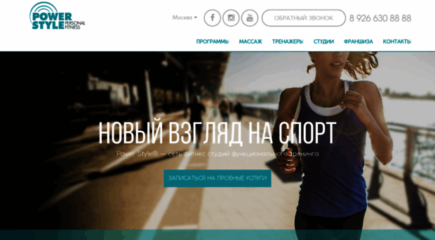 power-style.ru