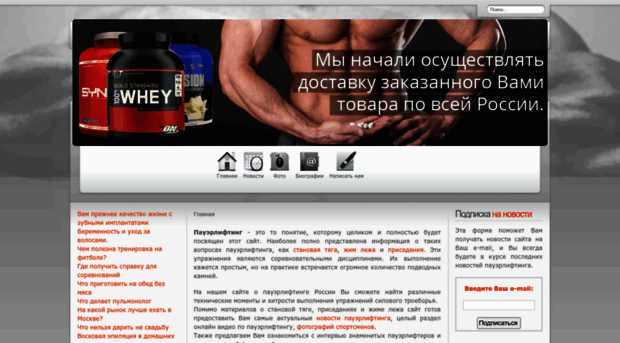 powerlifting-nn.ru