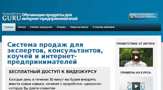 powerpointguru.ru