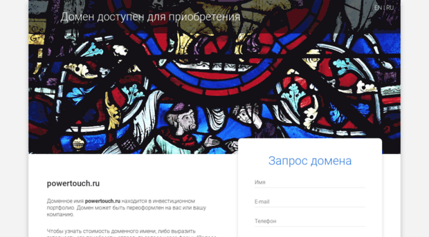 powertouch.ru
