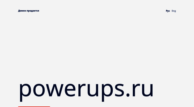 powerups.ru