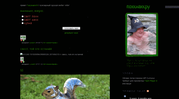 poxx.naxx.ru