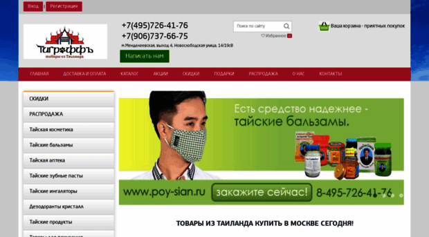poy-sian.ru
