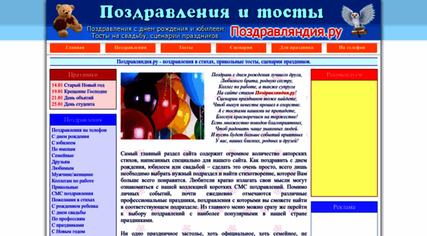 Сайт поздравления праздник Сайт поздравления праздник