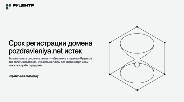 pozdravleniya.net
