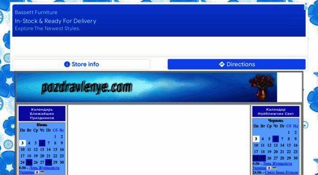 pozdravlenye.com