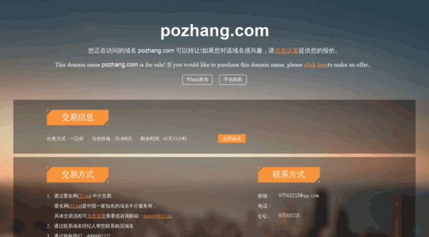 pozhang.com