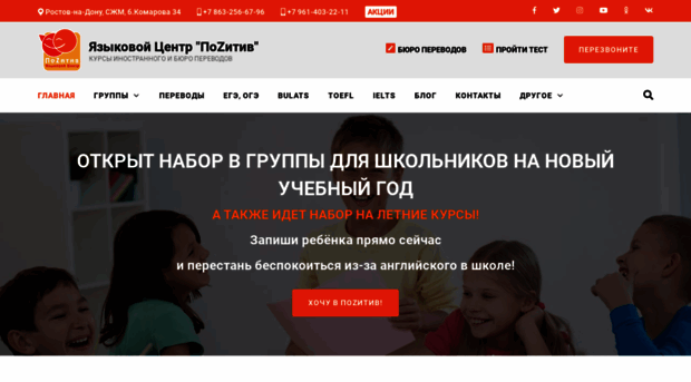 pozitiv-shkola.ru