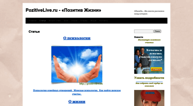 pozitivelive.ru