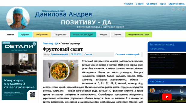 pozitivu-da.ru