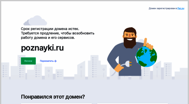 poznayki.ru